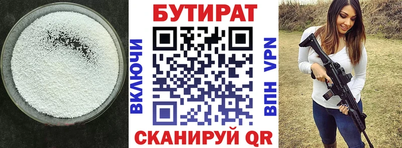 как найти наркотики  Верея  Бутират BDO 33% 