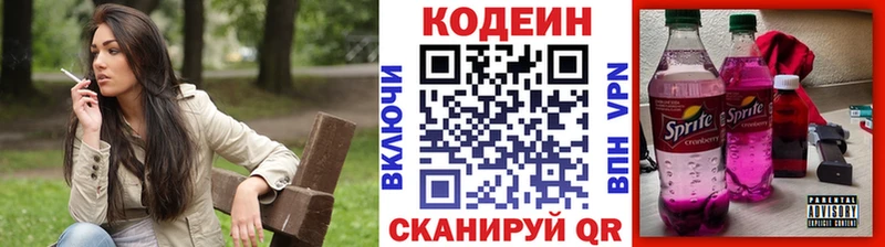 Codein Purple Drank  купить наркотик  Верея 