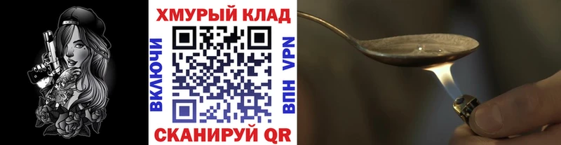 Героин VHQ  мега   Верея 