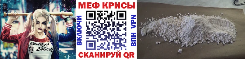 МЯУ-МЯУ кристаллы наркошоп Верея
