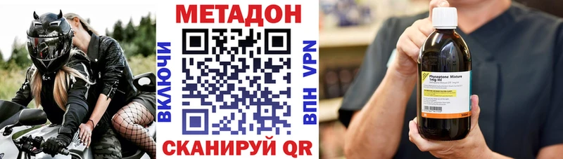 Метадон кристалл  Верея 